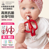 MATCHSTICK MONKEY 火柴猴牙胶无尾款 3个月-3岁婴儿口欲期牙胶 无尾款红色