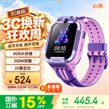 小寻儿童电话手表Yes3 微信版4G全网通防水 视频通话 精准定位 中小学生6-12岁男女学生 紫色 国家补贴