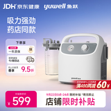鱼跃（yuwell）吸痰器7E-H1家用中老年电动吸痰器老人便携式吸痰器带原装吸痰管