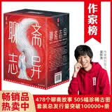 聊斋志异俞敏洪推荐版 全4册478篇聊斋故事白话版505幅全彩珍稀古图 读聊斋志异认准作家榜 作家榜经典名著