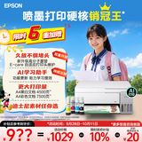 爱普生（EPSON）【6代新品】L3351墨仓式彩色打印机 微信打印/无线连接 家用AI学习打印机（打印、复印、扫描）