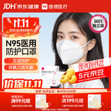 维德（WELLDAY）【升级防护】一次性医用外科口罩防尘花粉鼻炎过敏透气N95 50只