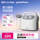 鱼跃（yuwell）吸痰器7E-H1家用中老年电动吸痰器老人便携式吸痰器带原装吸痰管