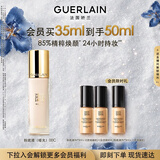 娇兰（Guerlain）金钻修颜粉底液00C(柔雾哑光)35ml持妆遮瑕化妆品生日礼物送女友