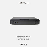 HIFIMAN×高登音频小夜曲WIFI版解码耳放一体机全平衡A类耳放家用桌面台式耳机放大器数字解码器