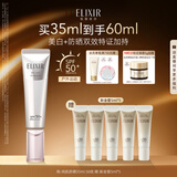 怡丽丝尔【官方正品】小银管防晒霜SPF50+35ml高倍防晒隔离生日礼物女
