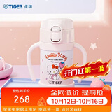 虎牌（TIGER）儿童保温杯婴幼儿吸管杯三丽鸥【HelloKitty-宝宝】