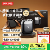 京东京造【礼盒装】全金属掌心电动剃须刀P5 磁吸陶瓷刀头电动刮胡刀电动便携款旋转式 送男朋友中秋礼物
