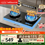 万和【蓝莲花B9S】5.2kW液化气猛火68%热效率家电嵌入家用煤气双炉具台燃气灶JZY-01-B9S
