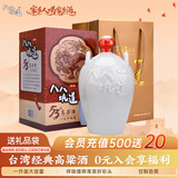 八八坑道经典53度高粱酒 清香型白酒 1L 坛装酒 一公升 高粱酒 收藏送礼