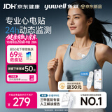 鱼跃（yuwell）心电监测仪精准穿戴式动态心电记录仪24小时动态心电贴次抛型H02