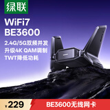 绿联WiFi7 无线网卡5G双频 BE3600千兆WiFi接收器台式机专用 电脑笔记本无线网接收器 电竞外置双天线