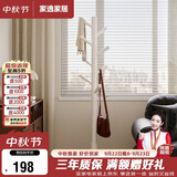 家逸实木衣帽架卧室衣架落地简约挂衣架家用卧室挂衣服架子