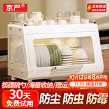 京严碗筷柜家用小型紫外线消毒碗柜厨房餐具高温烘干一体机沥水置物架 无消毒款【大容量+免沥水+密封防尘】 55L /85L大容量｜德系精工｜365天只换不修