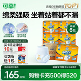 可靠（COCO）吸收宝成人拉拉裤L90片（臀围95-120cm）内裤型纸尿裤尿不湿