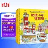 斯凯瑞金色童书·益智经典（全4册）儿童绘本3-6岁 400多种交通工具/认知不同职业分工合作/空气的原理和作用 