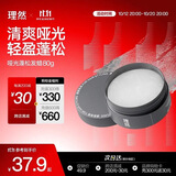理然发蜡自然持久立挺造型哑光蓬松塑型发泥碎发整理80g