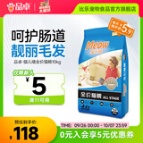 品卓猫儿嘻 全价猫粮 鸡肉牛肉配方成猫幼猫通用蓝猫英短 布偶猫粮 实惠囤货装20斤