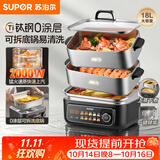 苏泊尔（SUPOR）0涂层钛钢电蒸锅 有钛不锈钢家用多功能炖蒸涮煮一体电热锅 18L分体多用途电煮锅 ZN30FC1689