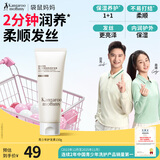 袋鼠妈妈青少年护发素 柔顺干枯毛躁保湿亮泽润发乳青春期专用150g