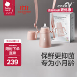 babycare小月龄保温杯吸管奶瓶不锈钢婴幼儿宝宝钛空儿童水杯奶瓶保温杯 【内钛2.0版-双侧出水】粉+背带