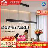 雷士（NVC）未来光护眼一字餐厅灯吊灯现代极简约餐桌灯吧台长条灯悬停