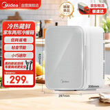 美的（Midea）小冰箱车载冰箱小型冷暖箱DC-15D01MC 小户型【26年升级款】