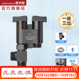潜水艇（Submarine）一进二出角阀全铜加长迷你双控双出水洗衣机龙头冷热通用三通 枪灰加长【一进三出】配4分活接