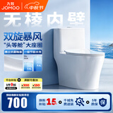 九牧（JOMOO） 马桶家用抗菌一级水效卫生间虹吸式坐便器缓降盖板防臭抽水坐厕 【镇店升级无棱】11370-305坑距
