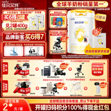 佳贝艾特（Kabrita）悦白较大婴儿配方羊奶粉2段800克*6（6-12个月)  低敏好吸收