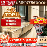 雨虹防水 防水补漏喷剂喷雾  补漏防水胶 外墙屋顶漏水 补漏王 透明650ml