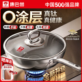 康巴赫炒锅含钛无涂层不粘锅耐磨家用食品级316不锈钢炒菜锅炉灶通用 【2026新升级Max版】适用4-6人 32cm 真抗菌｜真不粘｜真耐磨