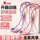 特步（XTEP）弹力带拉力带拉伸带8字拉力器女练背开背八字拉力绳健身器材家用