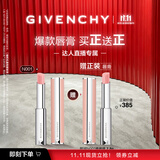 纪梵希（Givenchy）【11.11买正送正】棒棒糖唇膏N001奶油玫瑰 生日礼物达人机制
