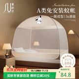 素时代A类抑菌蒙古包蚊帐 1.8米家用免安装蚊帐可折叠180*200 俏皮狗