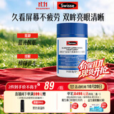 Swisse斯维诗蓝莓叶黄素酯压片糖果 玉米黄质花色苷 成人眼睛营养 60片