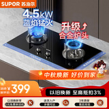 苏泊尔（SUPOR）MB08S燃气灶煤气灶具双灶4.5KW大火力二级能效嵌入式黑晶面板可拆合金炉头天然气DB07S