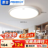 惠普护眼led卧室吸顶灯超薄超亮儿童房书房灯中山灯具 晨之光
