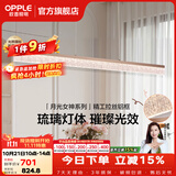 欧普照明（OPPLE）客厅灯主灯大灯吊灯轻奢梦幻法式95高显色客厅餐厅卧室月光女神TC 智控【餐吊】47w适用约10-15㎡