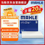 马勒（MAHLE）高风量空调滤芯滤清LA709(适用飞度08后/锋范XRV/十代思域冠道CRV