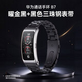 华为（HUAWEI）通话手环 B7【咨询享优惠】运动智能蓝牙耳机二合一防水心率睡眠血氧监测扫码送男女士朋友礼物 曜金黑+黑色三珠钢表带