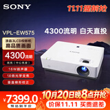 索尼（SONY）VPL-EW575 投影仪 商务办公投影机 (高清WXGA 4300流明 双HDMI接口 16W扬声器）