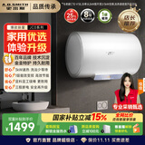 史密斯（A.O.SMITH）【国家补贴15%】佳尼特电热水器50/60/80升储水式家用洗澡变频速热小尺寸壁挂自来水烧水节能JC0 50L 3000W 50升更好装