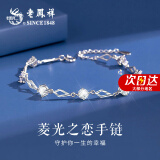老凤祥海洋之心银手链女士轻奢首饰品三八女神节纪念生日礼物女友老婆 典雅白-菱光之恋手链+老凤祥礼盒