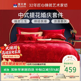 富安娜床上四件套婚庆提花纯棉床上用品大红套件1米5/1米8床(203*229cm)