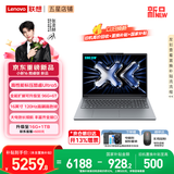 联想小新Pro16/小新16 2026年补贴15%轻薄笔记本电脑GT可选 AI元启高性能 学生手提办公本 标压酷睿 Ultra5-135H 16G 512G 120Hz高刷屏｜小新16 国补 16英寸