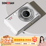 松典（SONGDIAN）数码相机前后双摄高清像素学生照相机 vlog校园便携迷你卡片机可传手机 冰川白 32G 内存