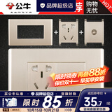 公牛（BULL）开关插座面板G04金118型USB多孔带开关墙壁暗装【底盒需要另拍】 （118二位） 电视三孔