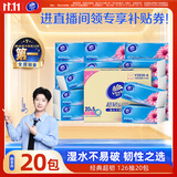 维达（Vinda）抽纸 超韧3层126抽*20包S码 湿水不易破 卫生纸 纸巾 餐巾纸 整箱