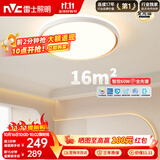雷士（NVC）【价低达播】吸顶灯客厅卧室餐厅阳台简约现代LED照明圆灯柠梦